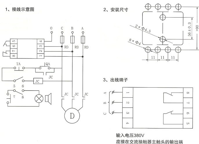 关于继电器的接线方法和原理图