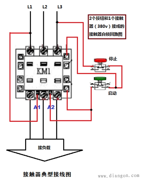 三相交流接触器的接法