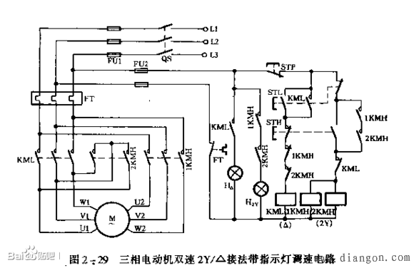 双速电机实物接线图