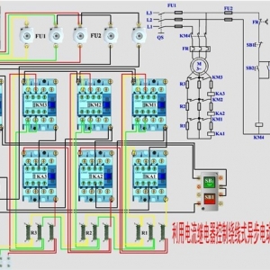 常用电动机控制实物接线图 原理图