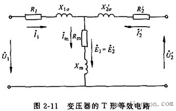 变压器等效电路