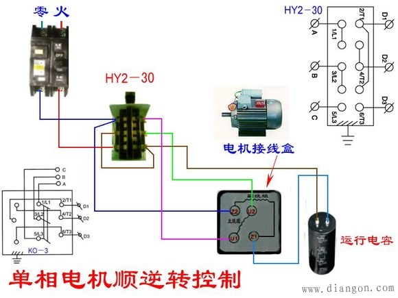 单相电机电容接线图_单相电机正反转实物接线图集_单相电机正反转原理