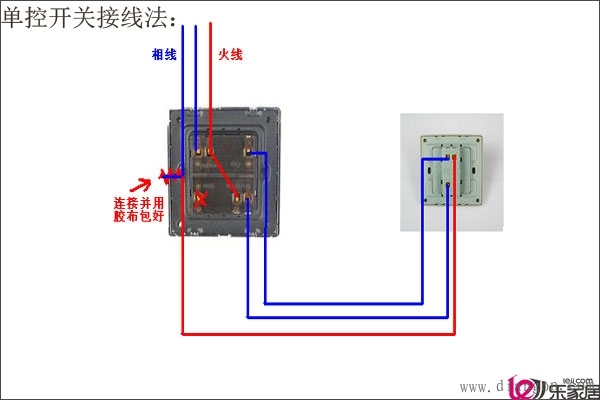 家用电灯开关接线图